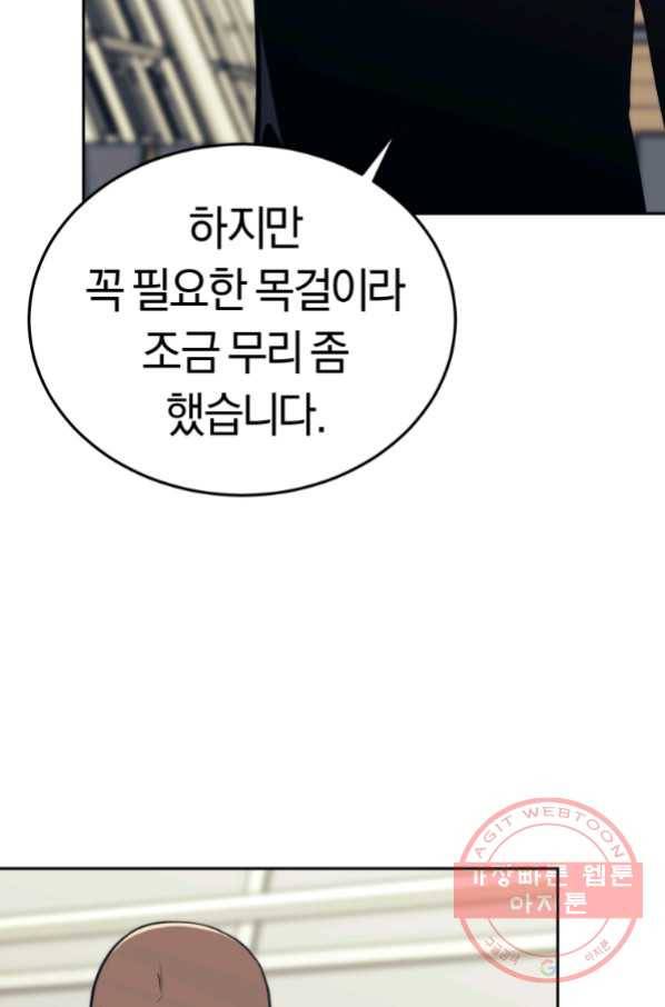 오늘부터 플레이어 44화 22