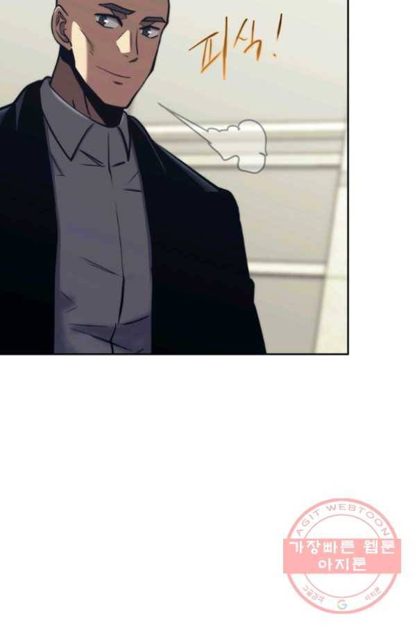 오늘부터 플레이어 44화 23