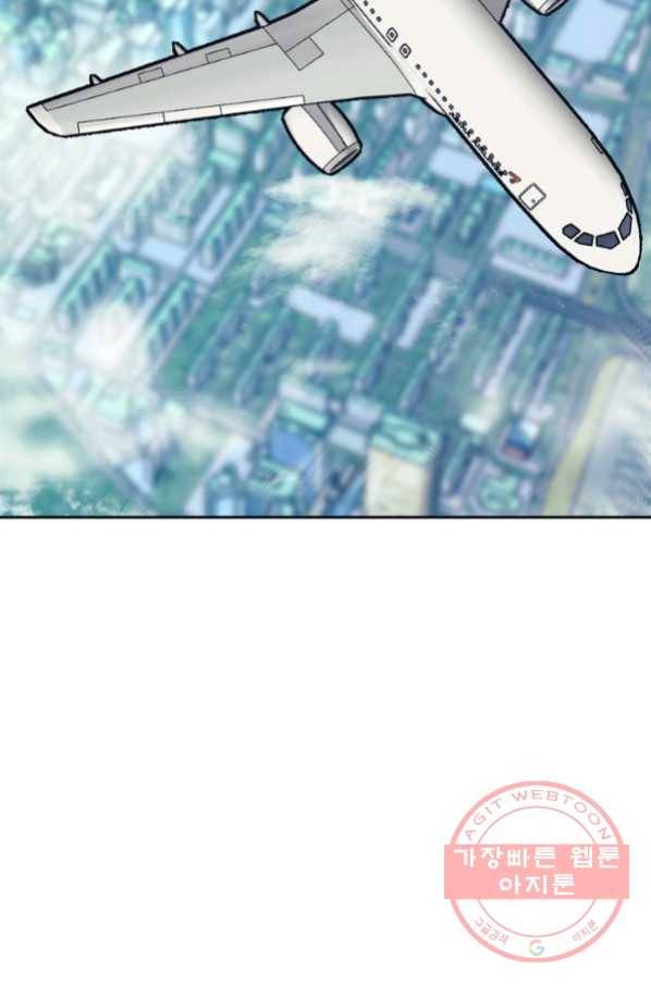 오늘부터 플레이어 44화 26