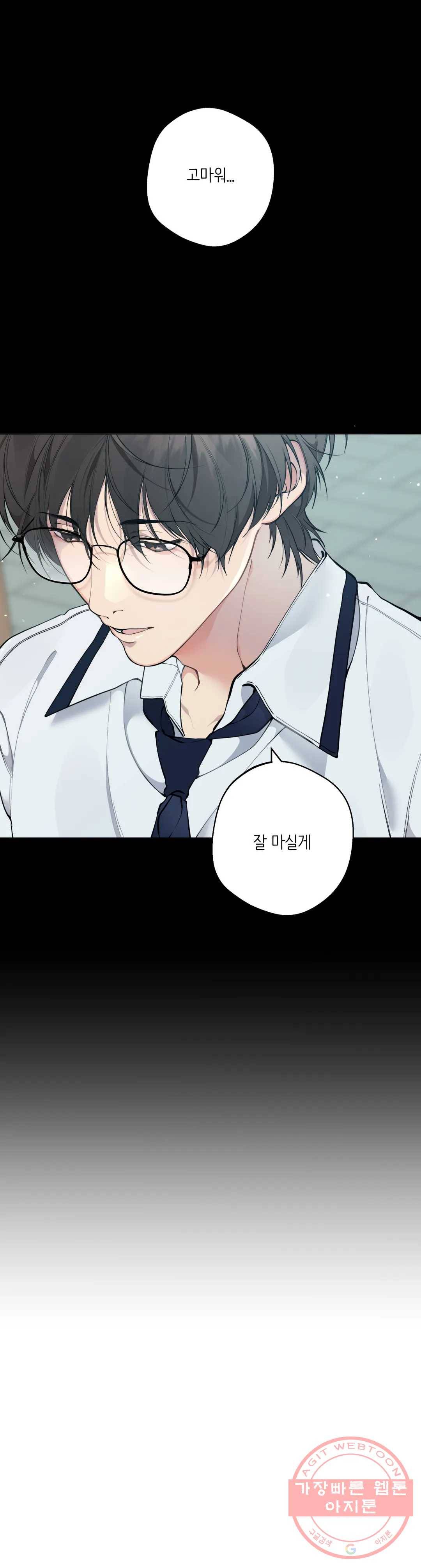 클라우드 53화 4