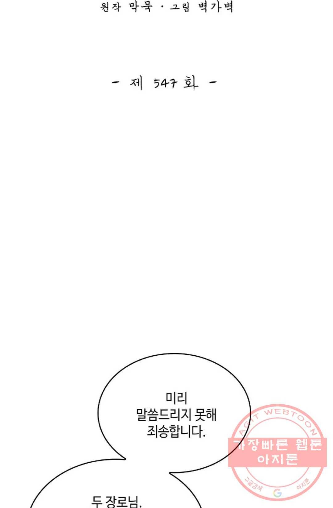 무련전봉 547화 2