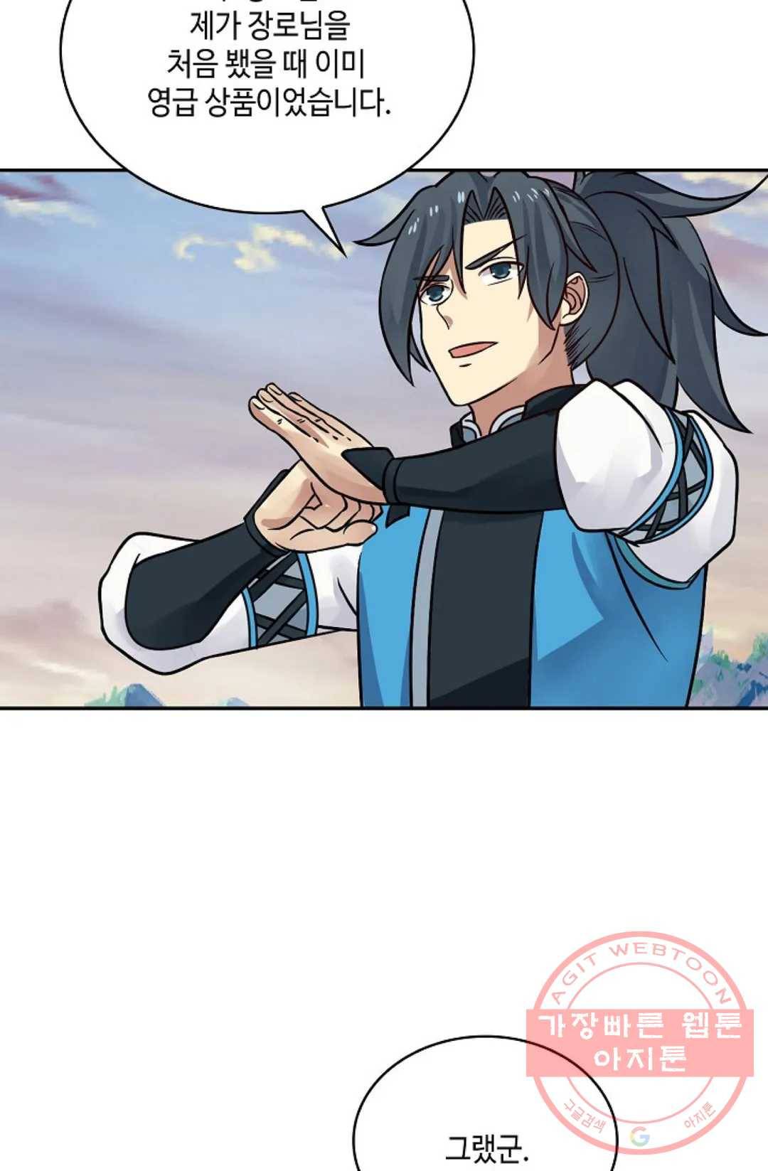 무련전봉 547화 3