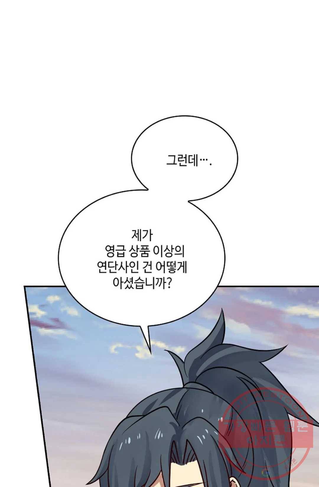 무련전봉 547화 6