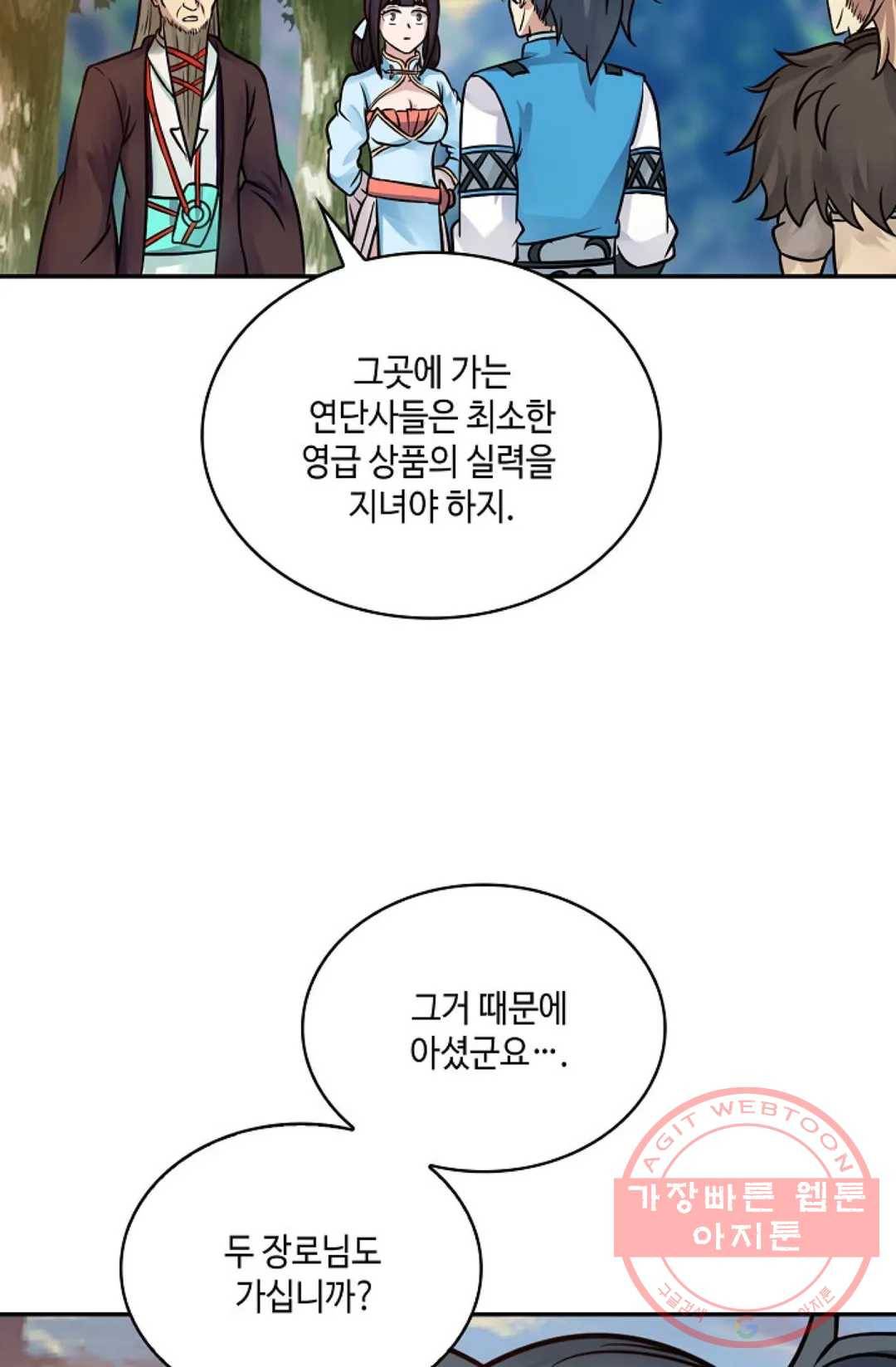 무련전봉 547화 8