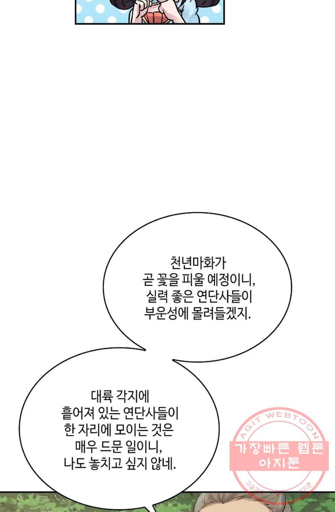 무련전봉 547화 13