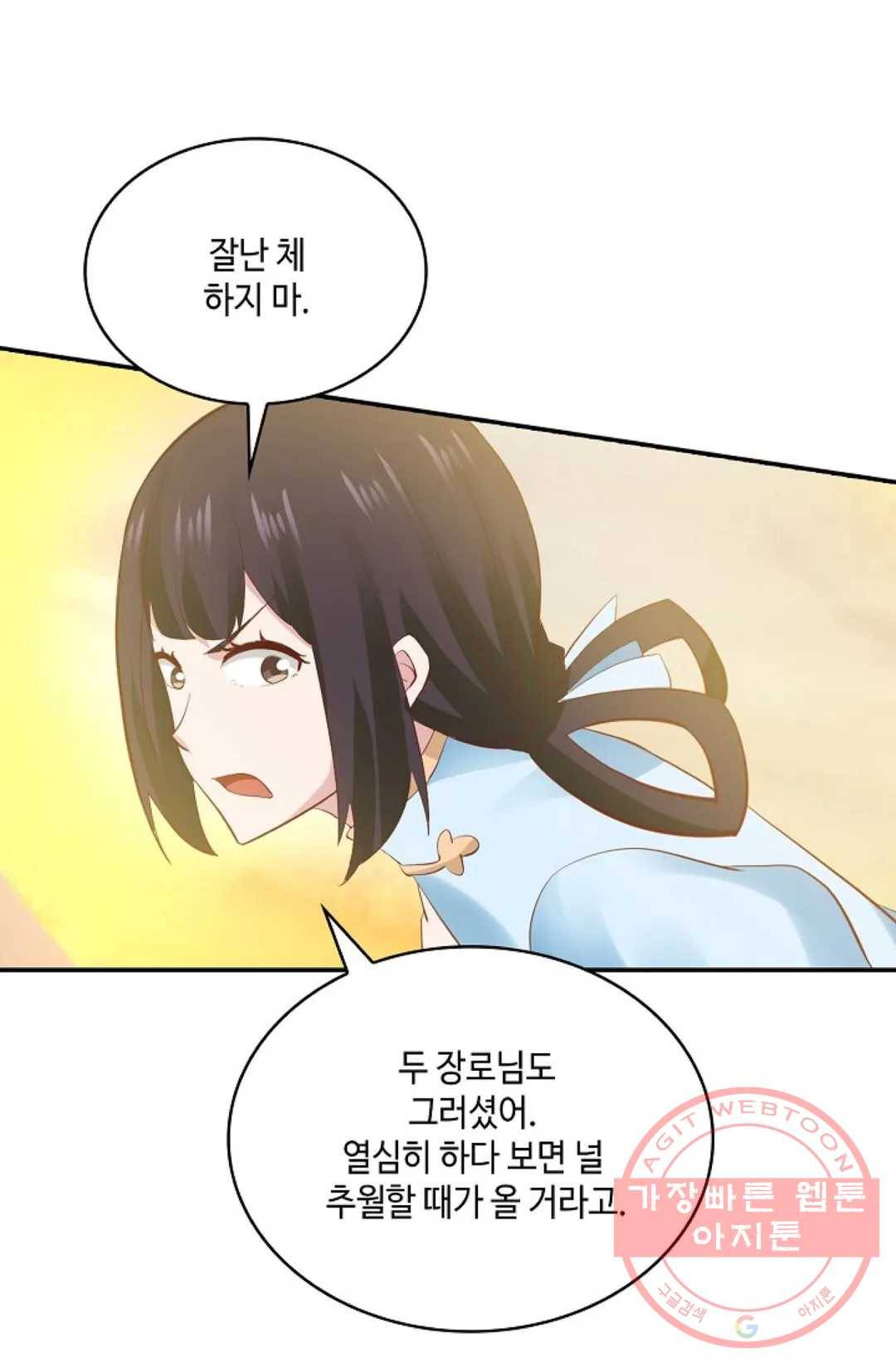 무련전봉 547화 19
