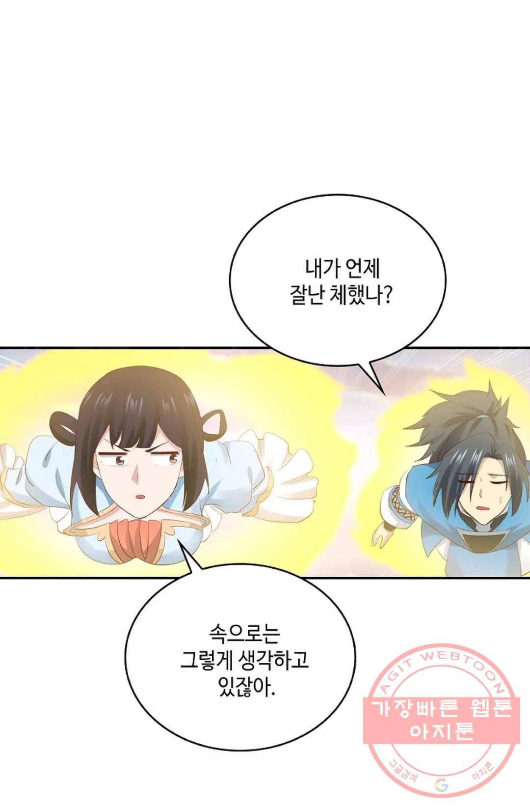 무련전봉 547화 20