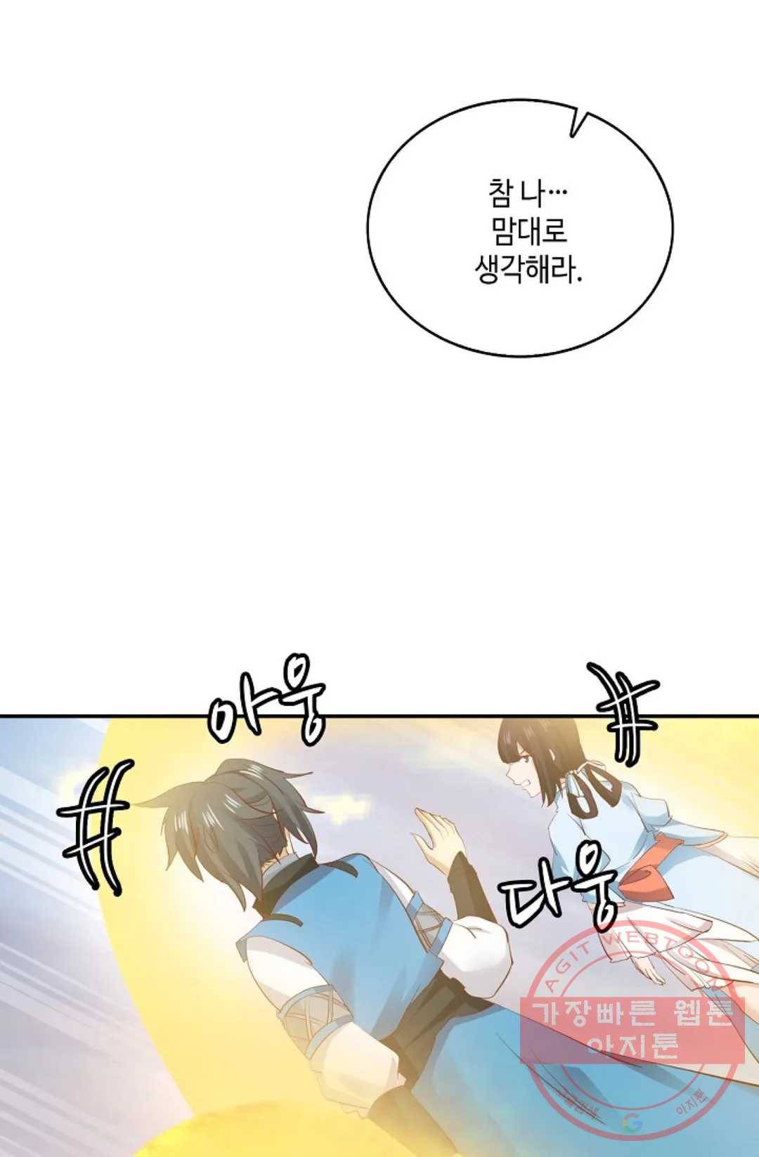 무련전봉 547화 21