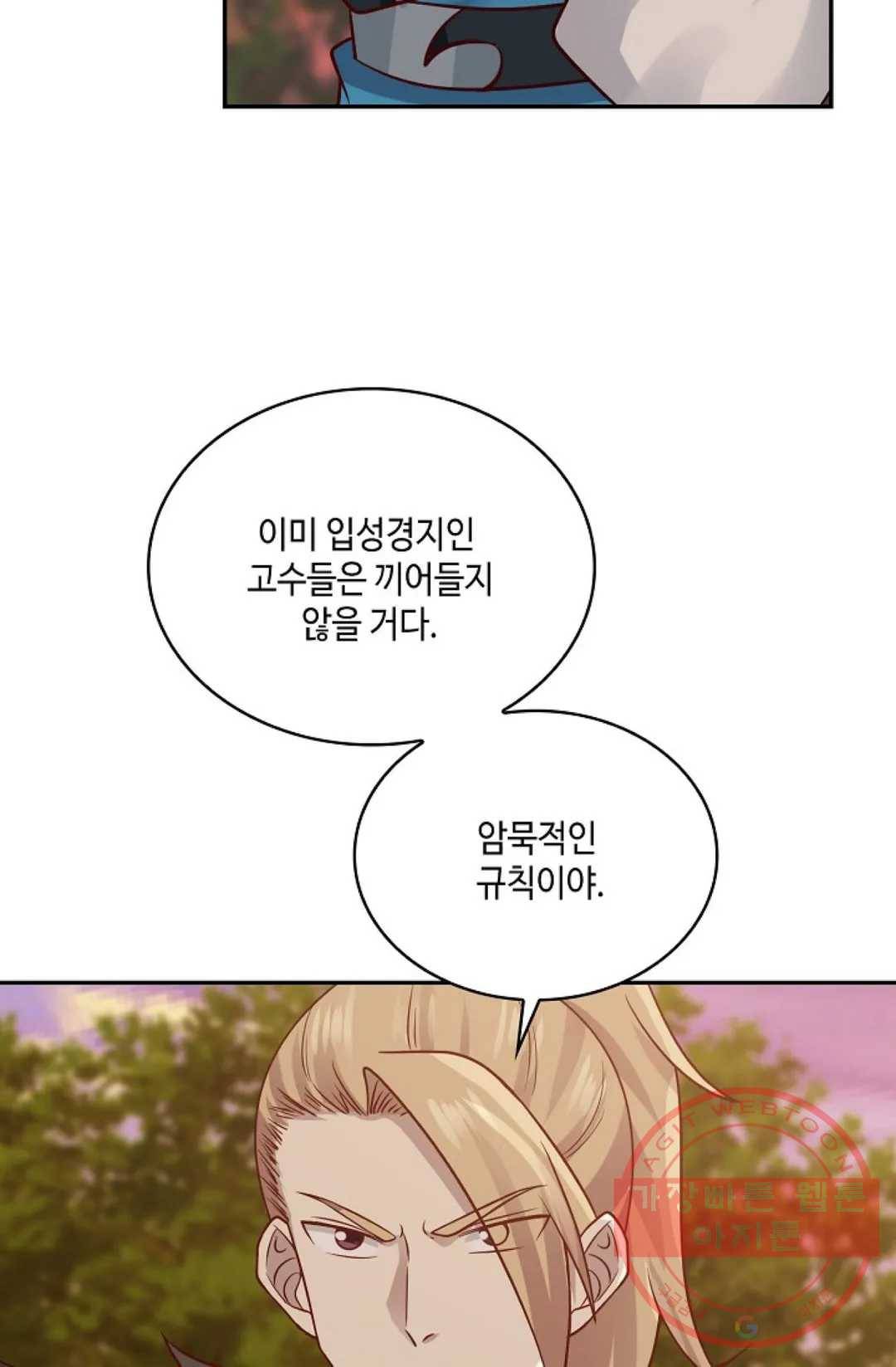 무련전봉 547화 33