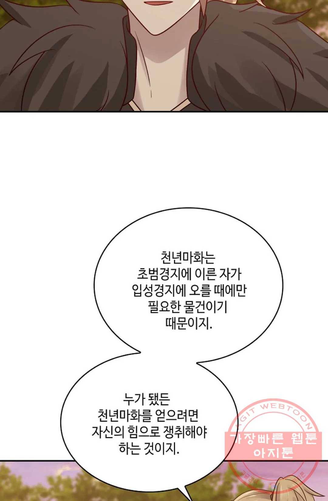 무련전봉 547화 34