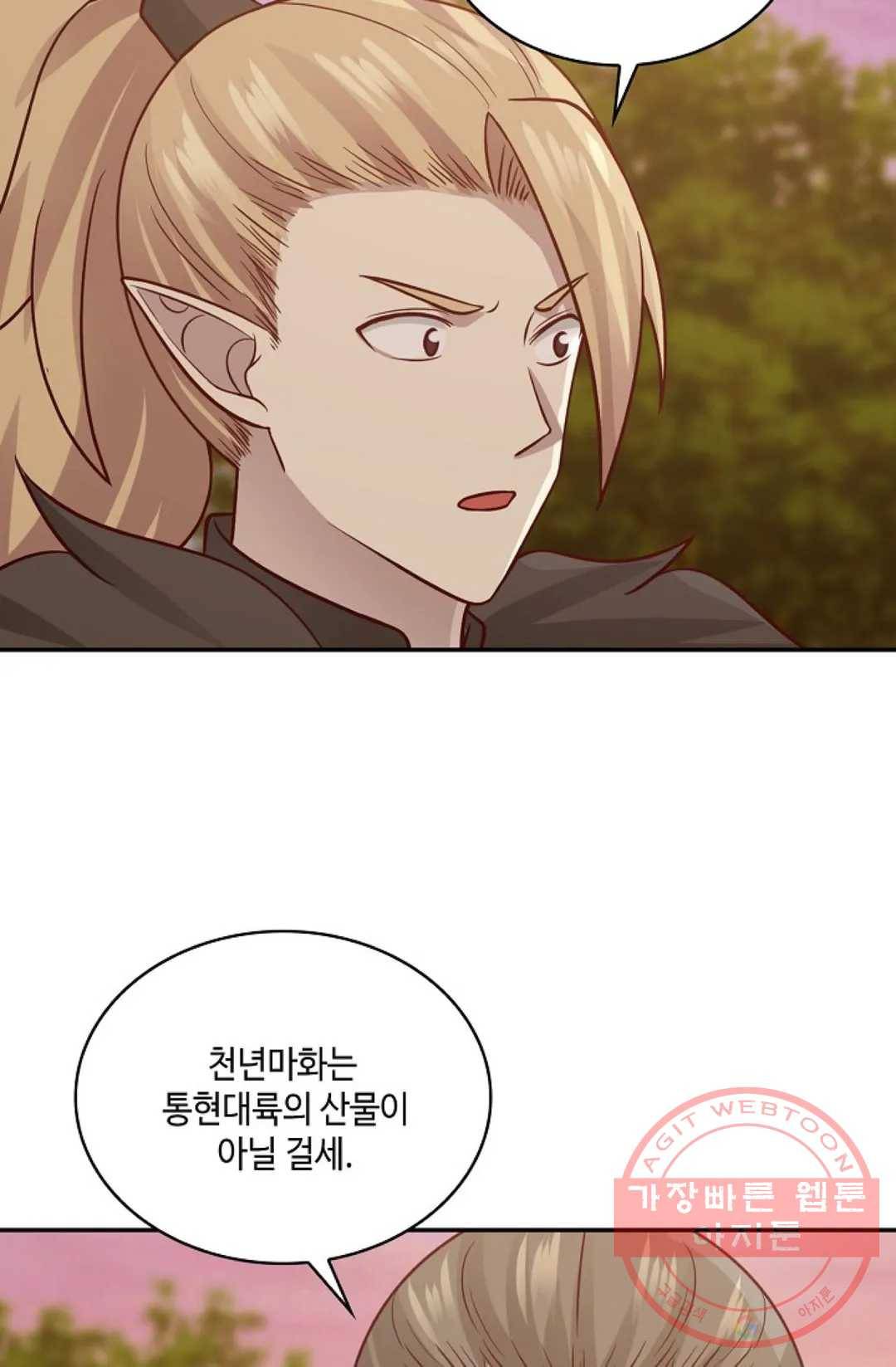 무련전봉 547화 36