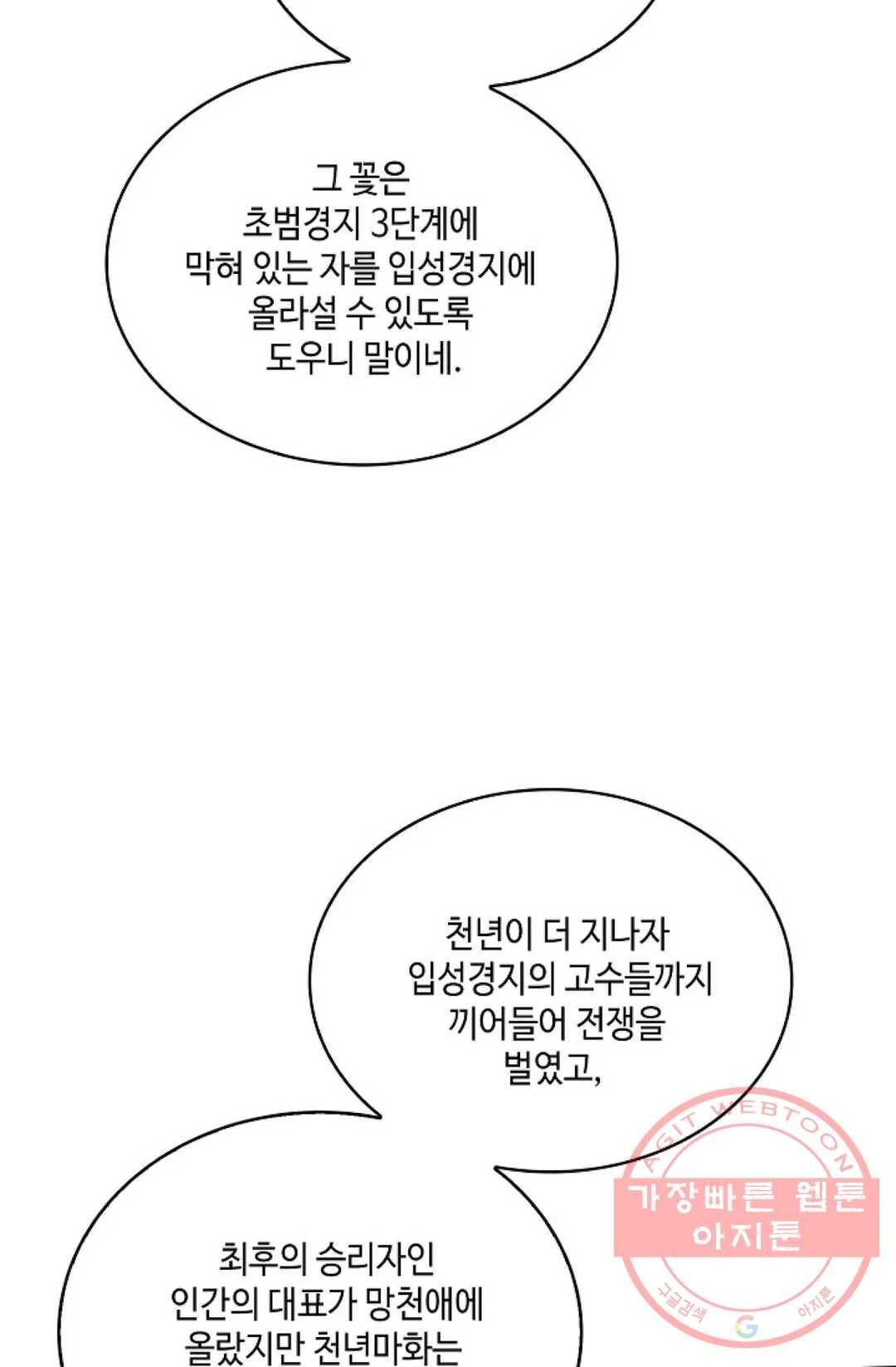 무련전봉 547화 42