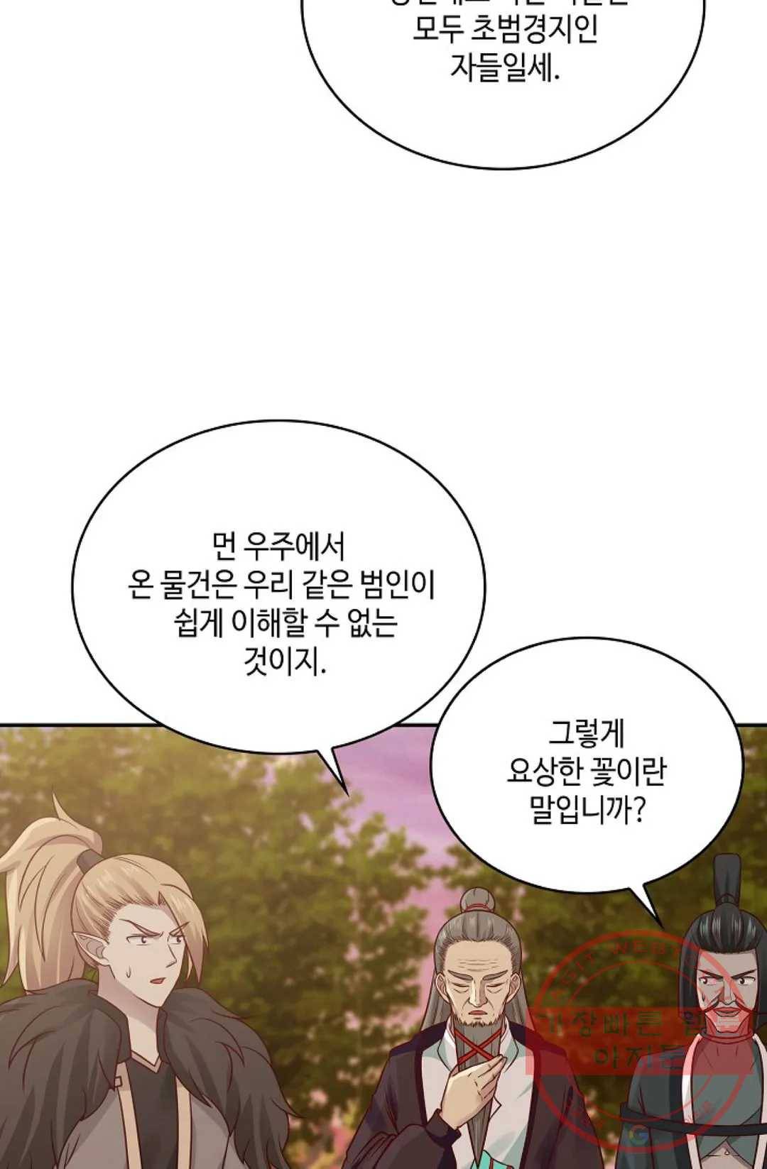 무련전봉 547화 45