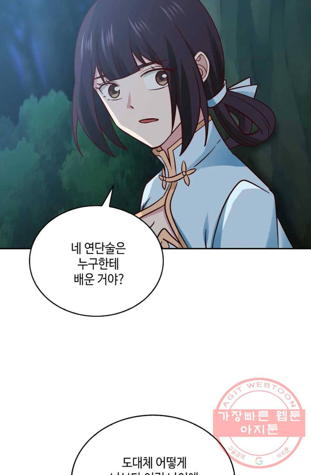 무련전봉 547화 58