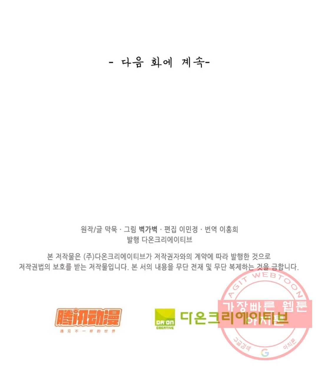 무련전봉 547화 69