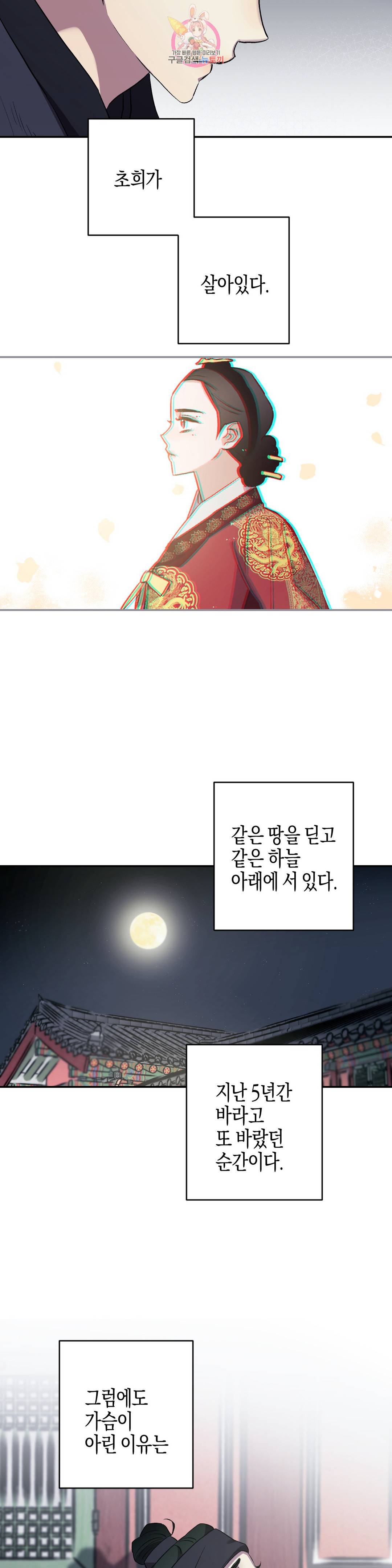 무명의 등불 54화 8