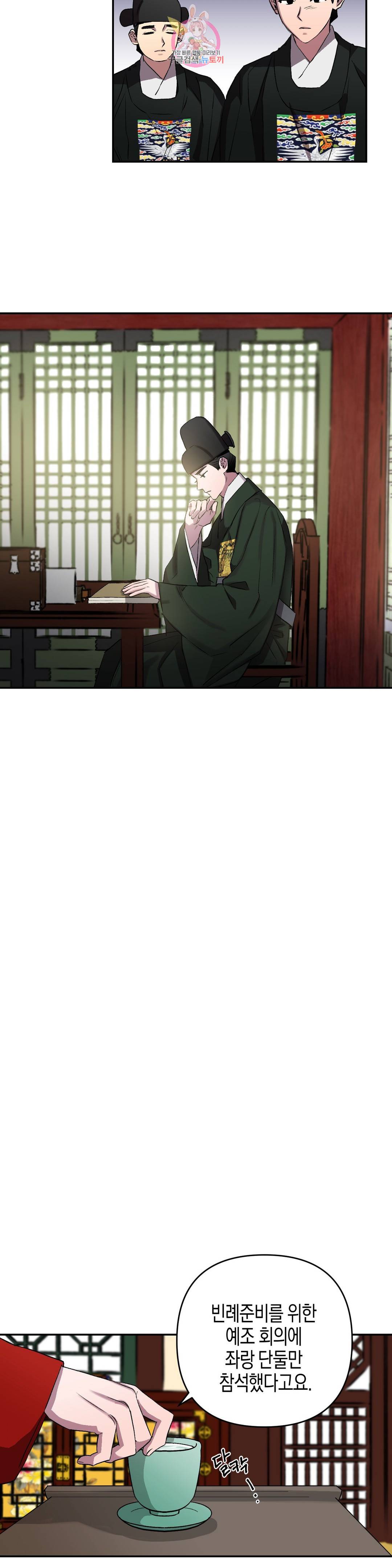 무명의 등불 54화 22