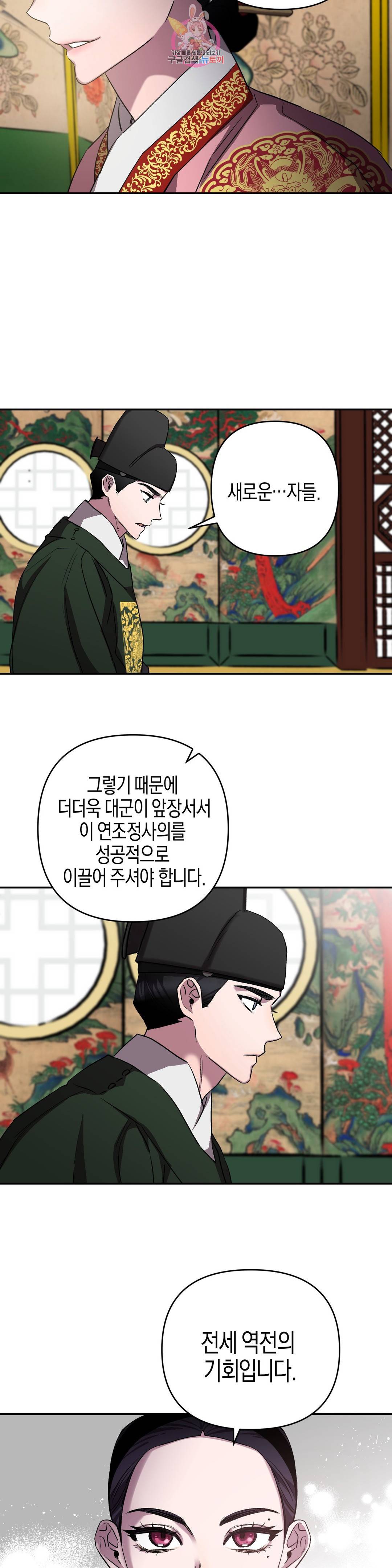 무명의 등불 54화 29