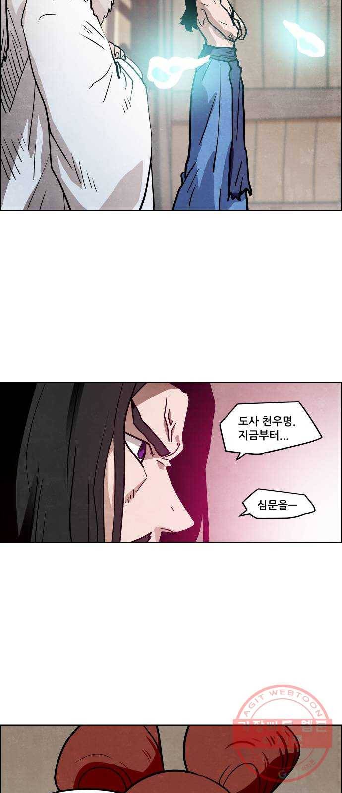 도사 가온 3부 7화 6