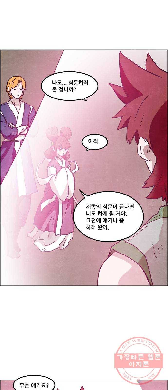 도사 가온 3부 7화 8