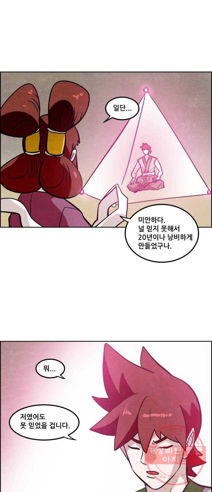도사 가온 3부 7화 10