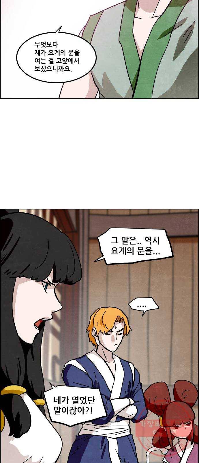 도사 가온 3부 7화 11
