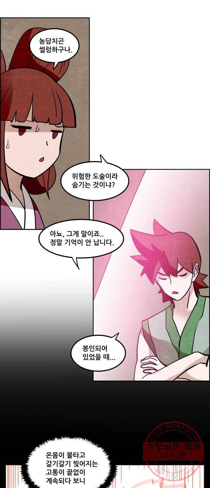도사 가온 3부 7화 20
