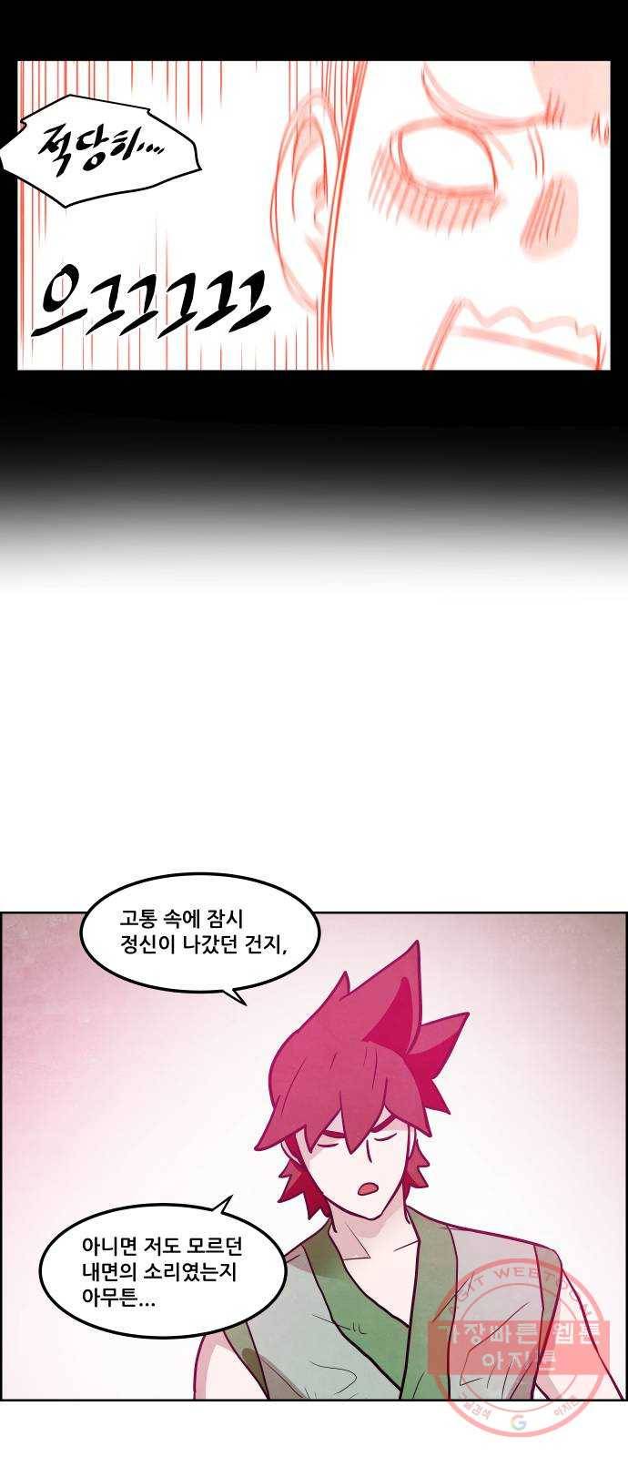 도사 가온 3부 7화 22