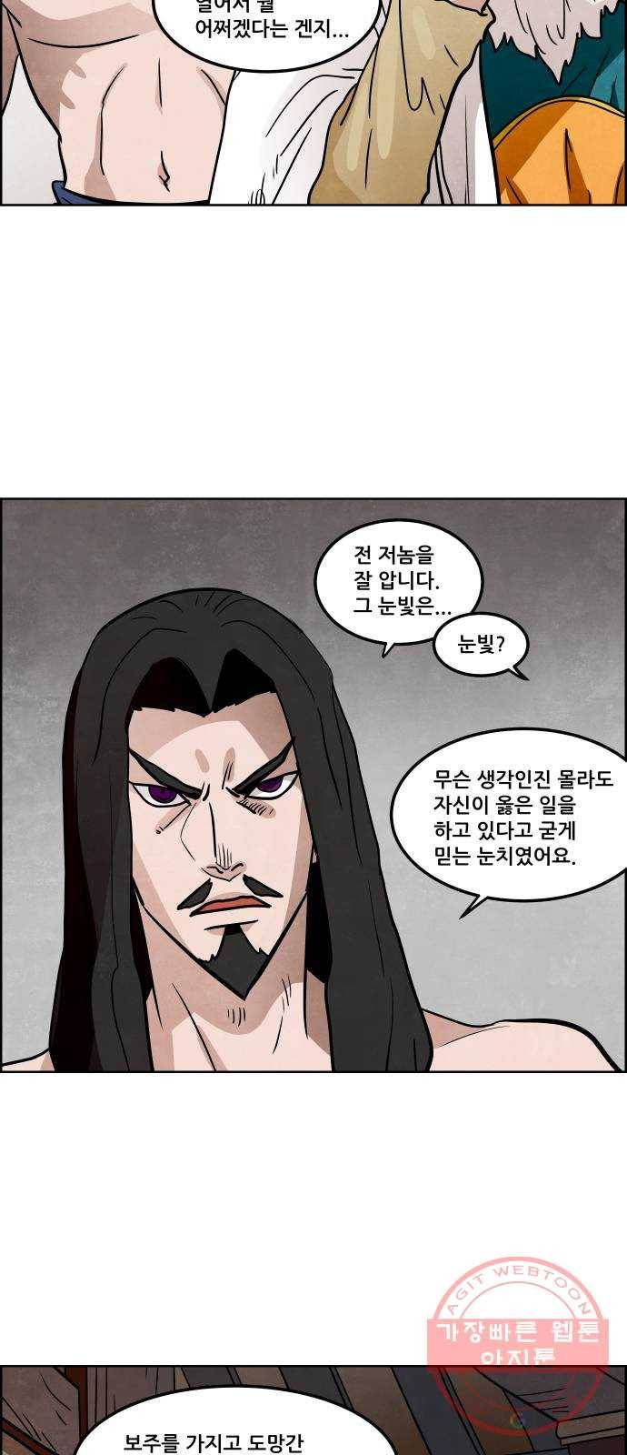 도사 가온 3부 7화 28