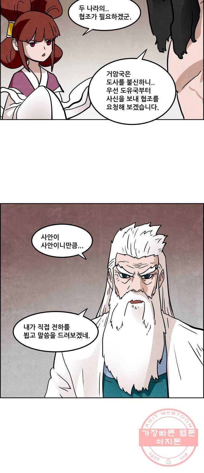 도사 가온 3부 7화 30