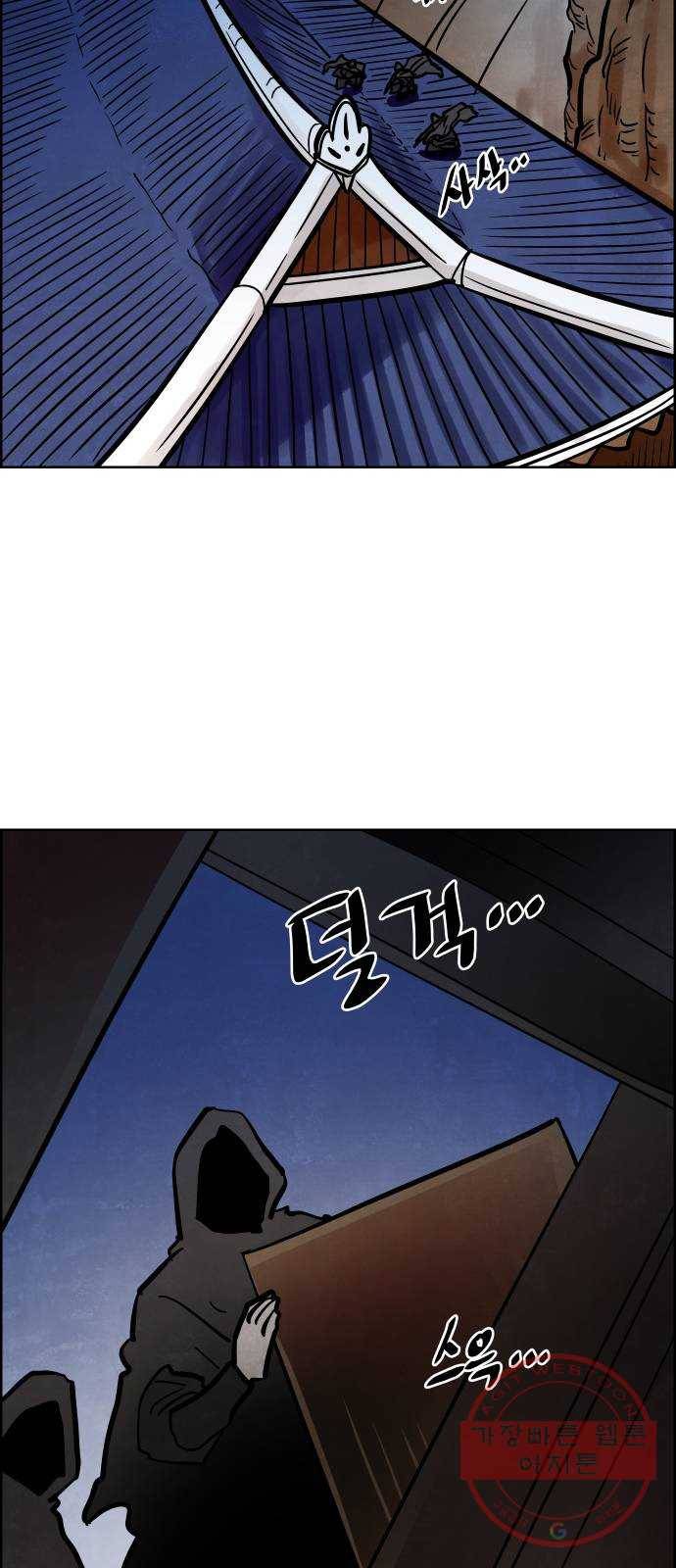 도사 가온 3부 7화 36