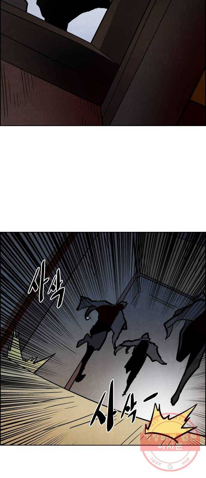 도사 가온 3부 7화 37