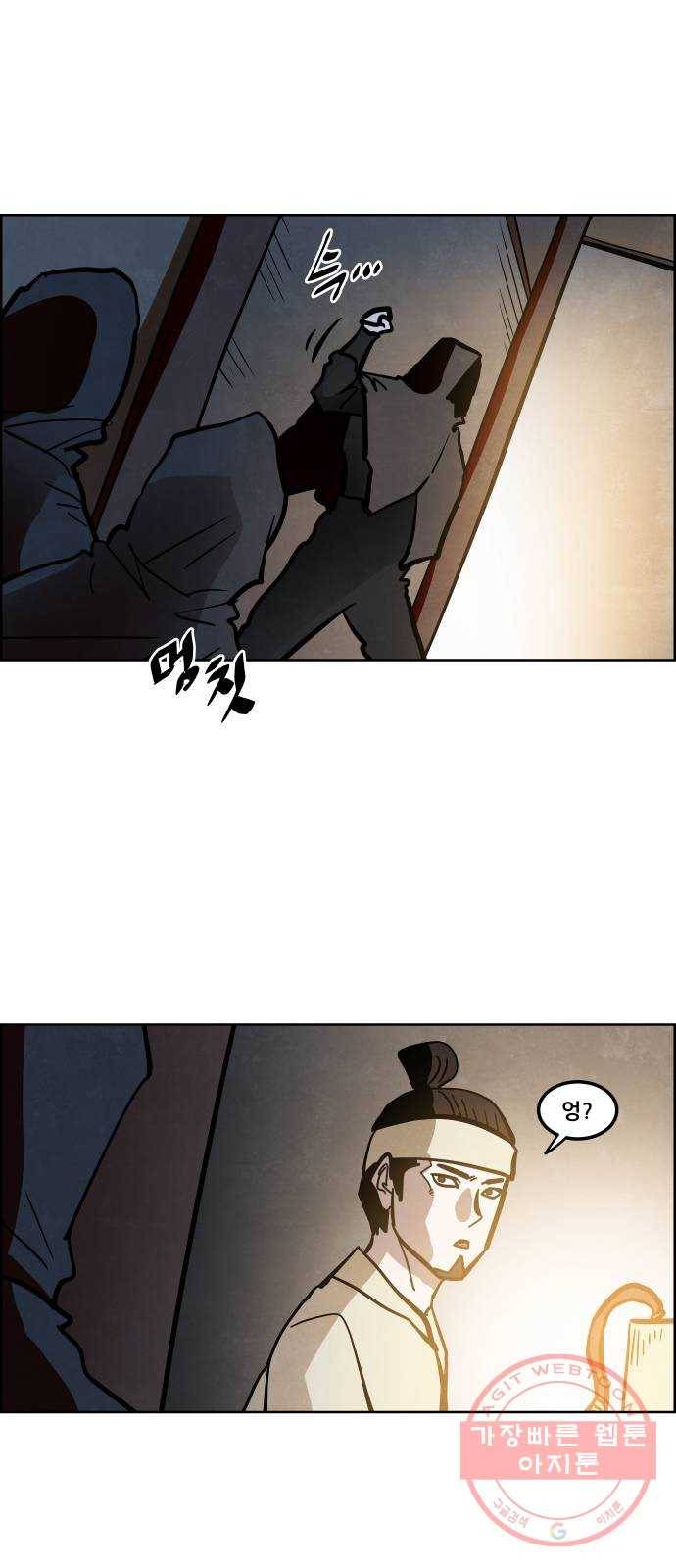 도사 가온 3부 7화 38