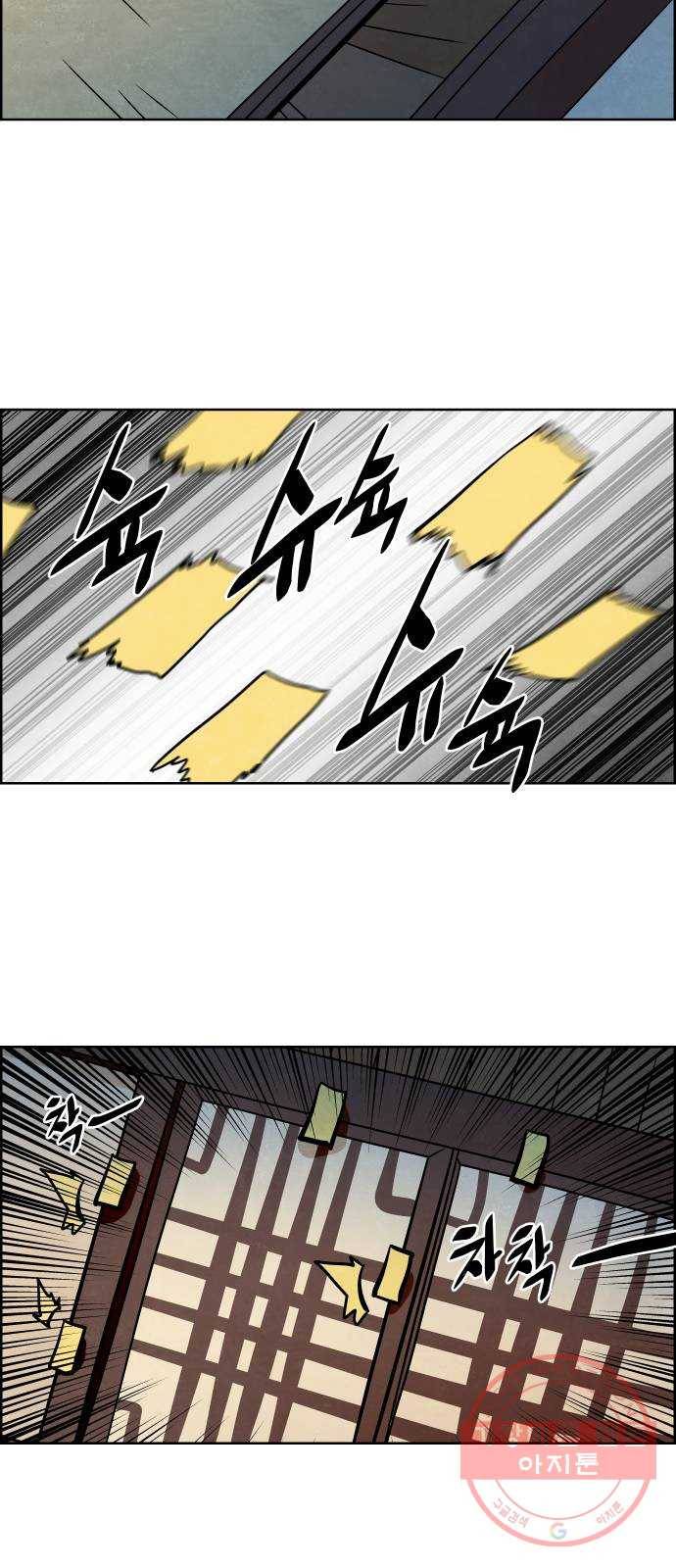 도사 가온 3부 7화 40