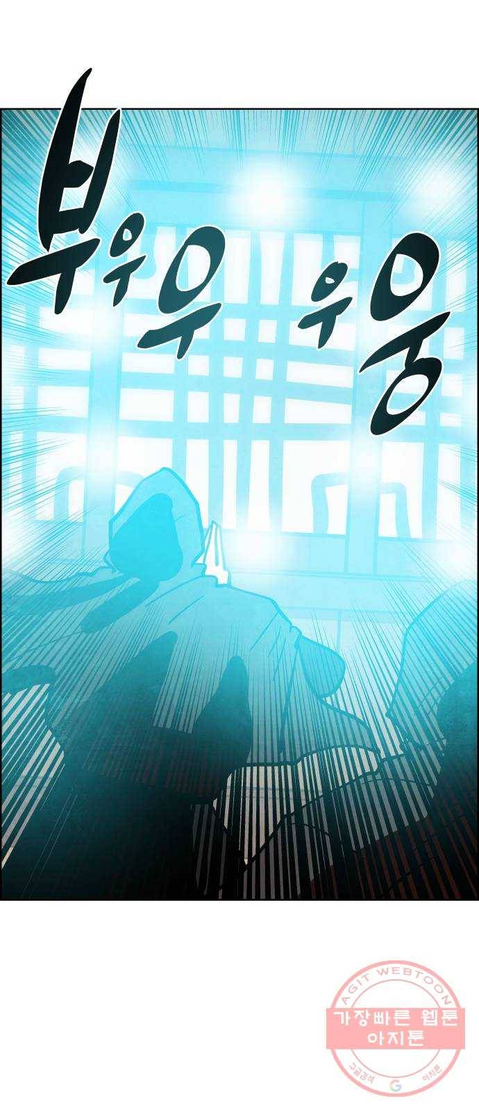 도사 가온 3부 7화 41