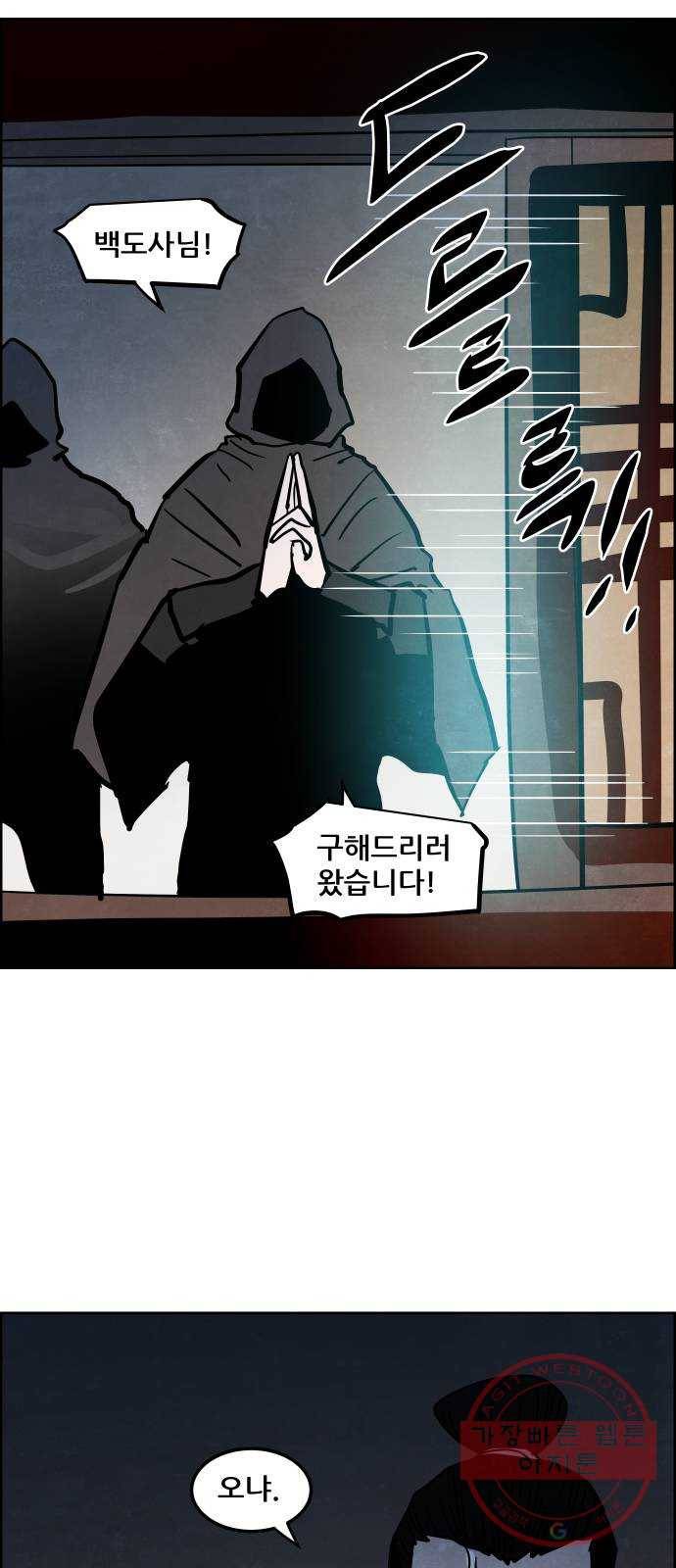 도사 가온 3부 7화 42