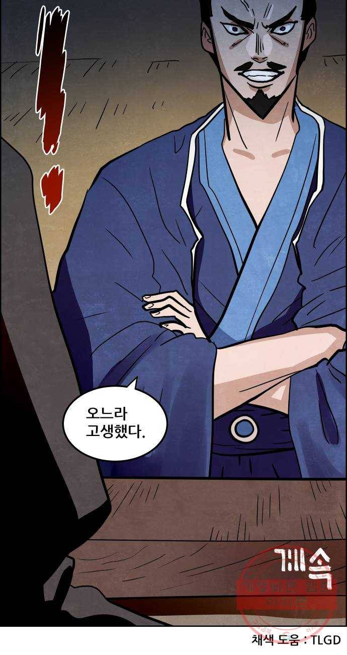도사 가온 3부 7화 43