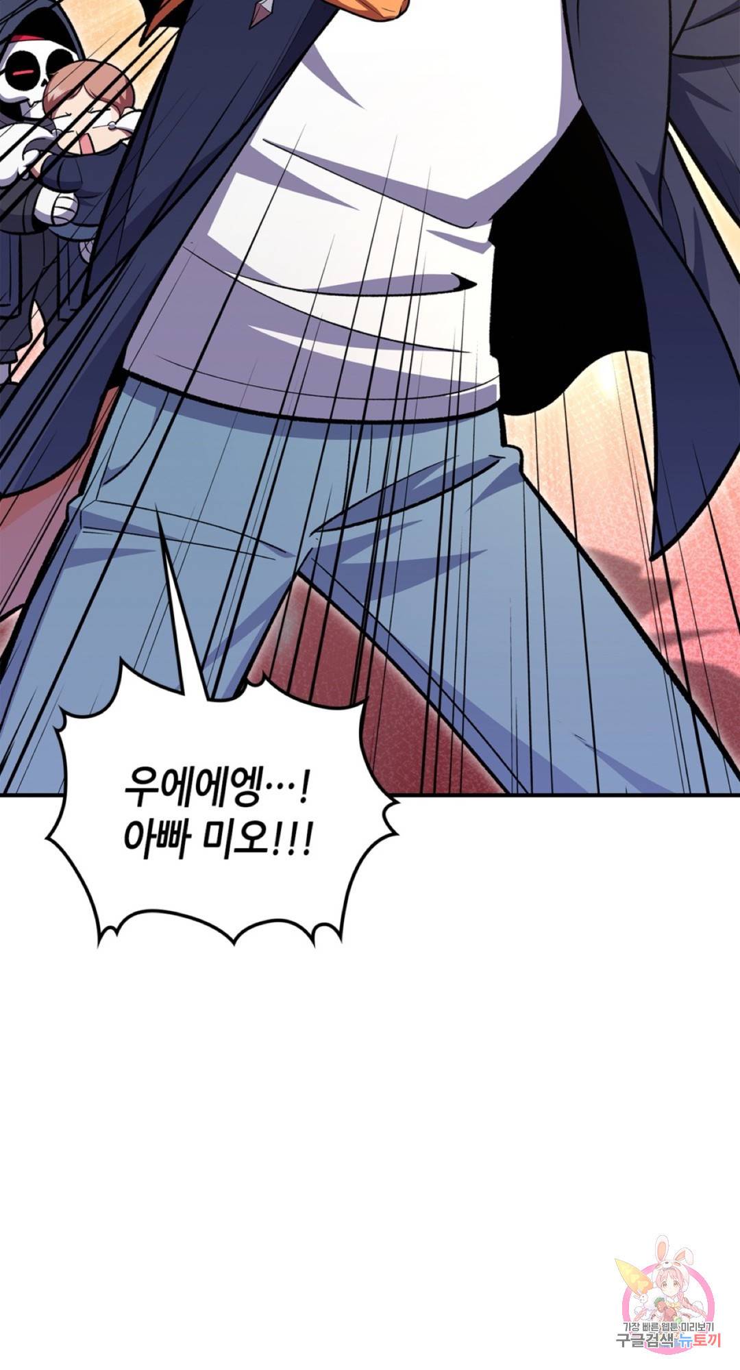 용사가 있었는데요 61화 2