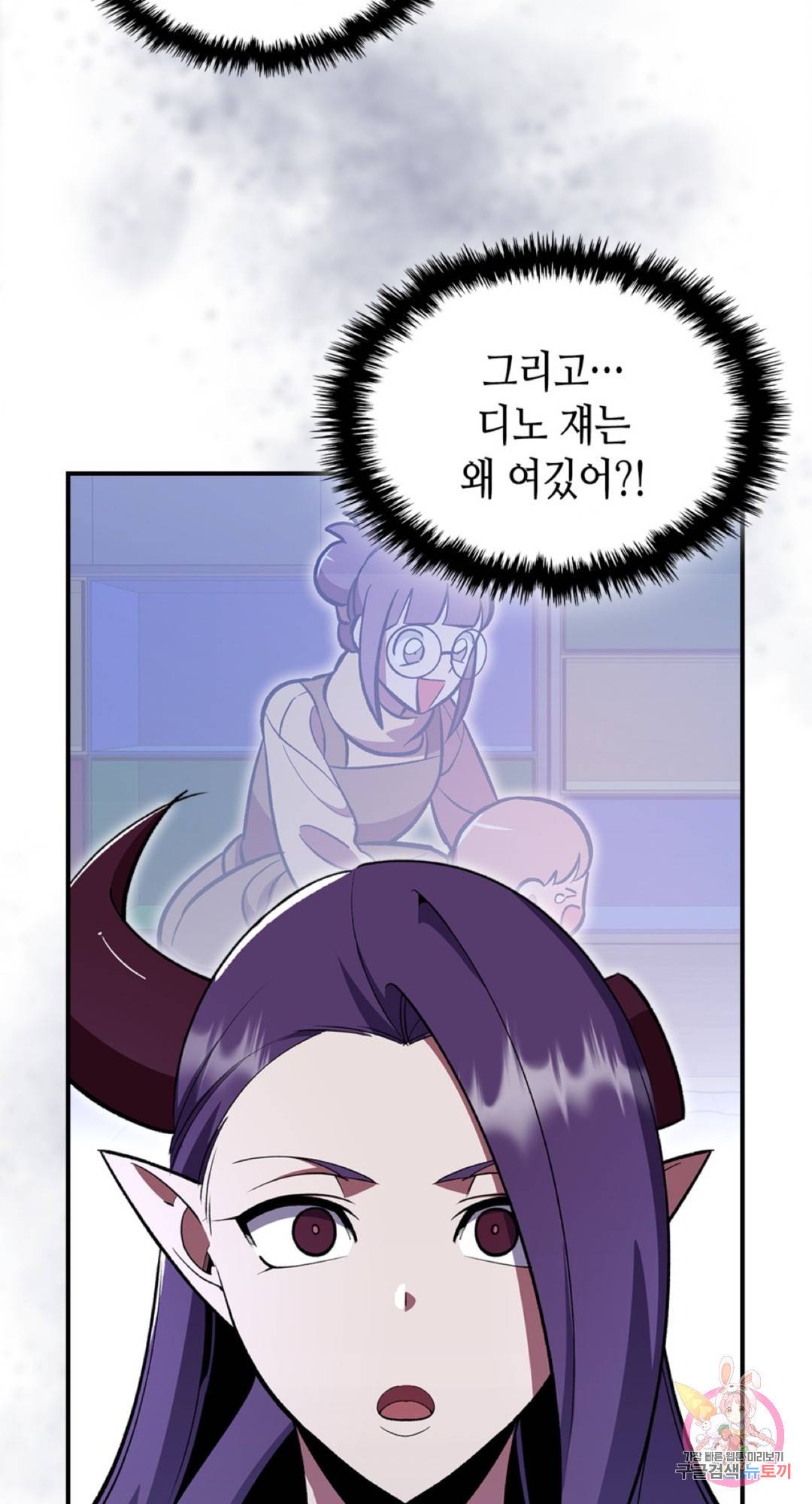용사가 있었는데요 61화 4