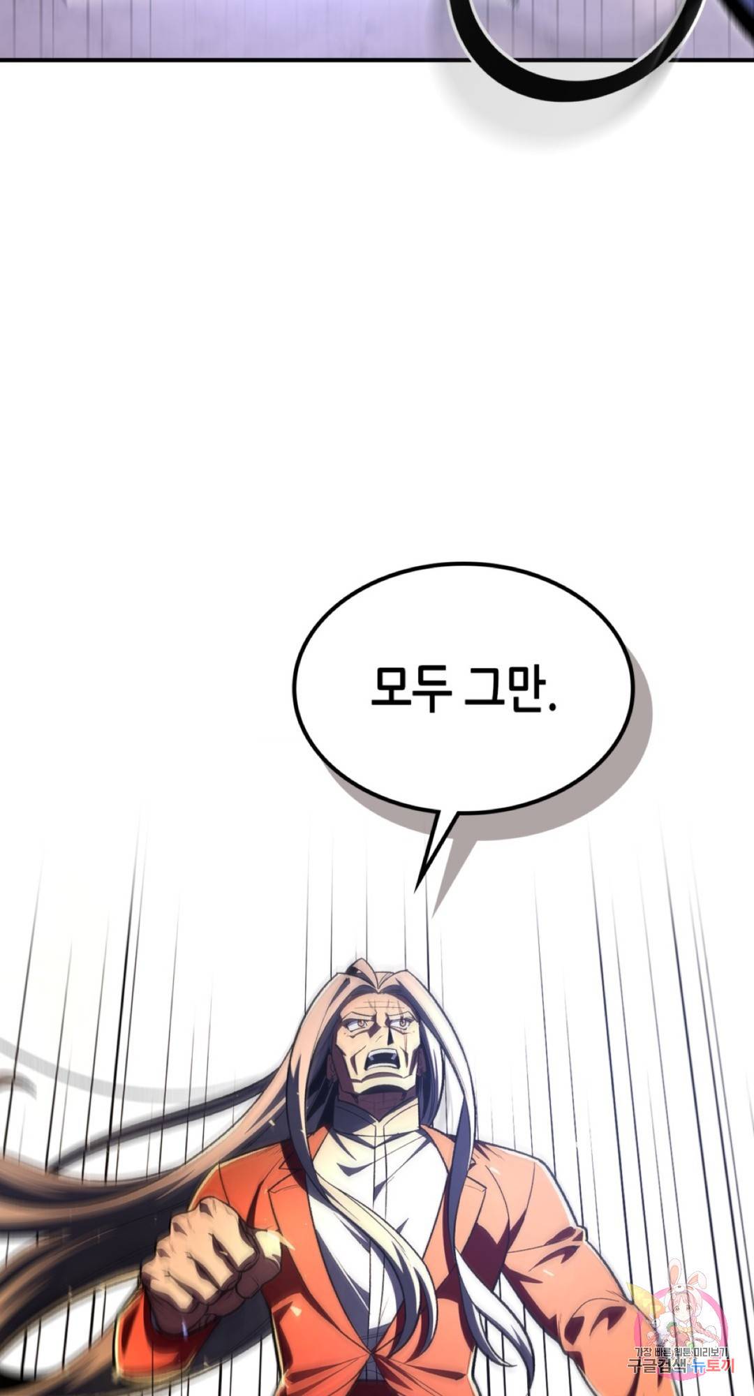 용사가 있었는데요 61화 7