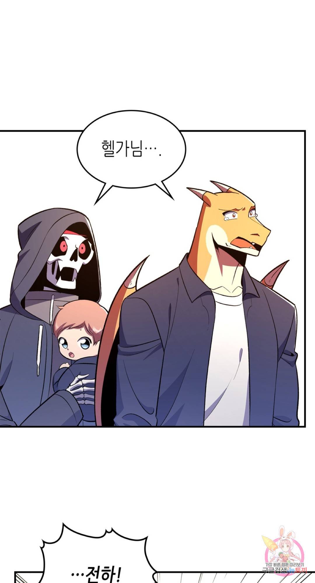 용사가 있었는데요 61화 9