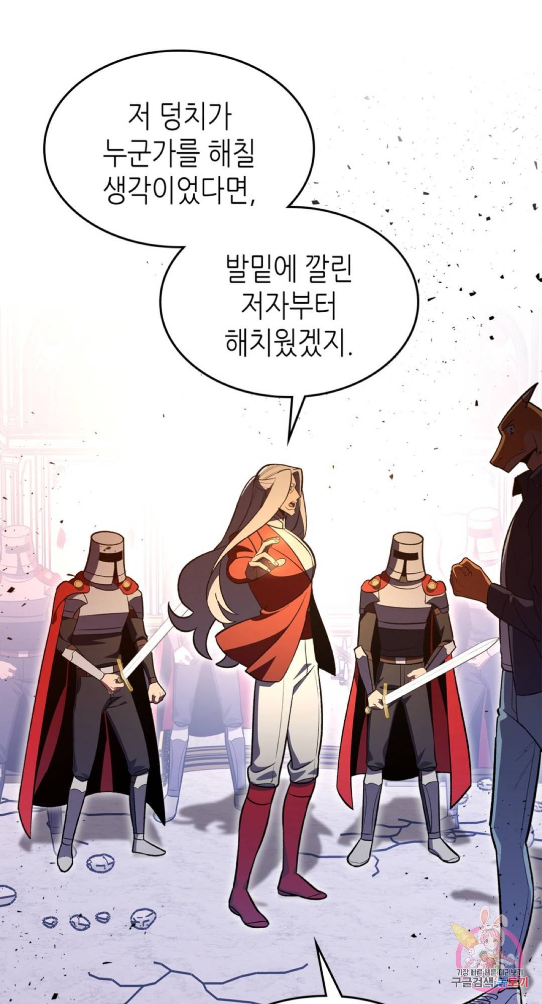 용사가 있었는데요 61화 12