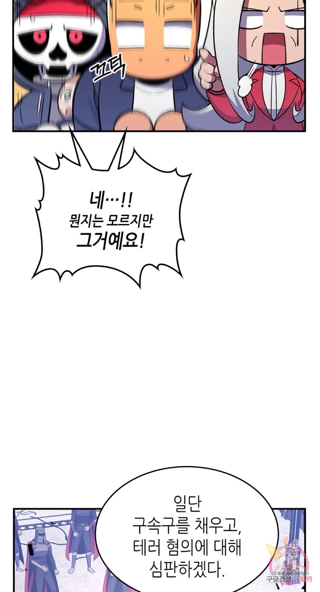 용사가 있었는데요 61화 16