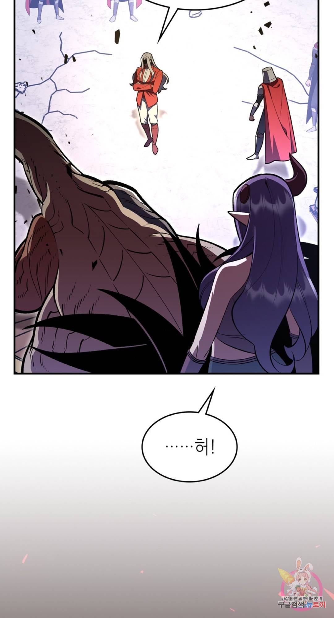 용사가 있었는데요 61화 17