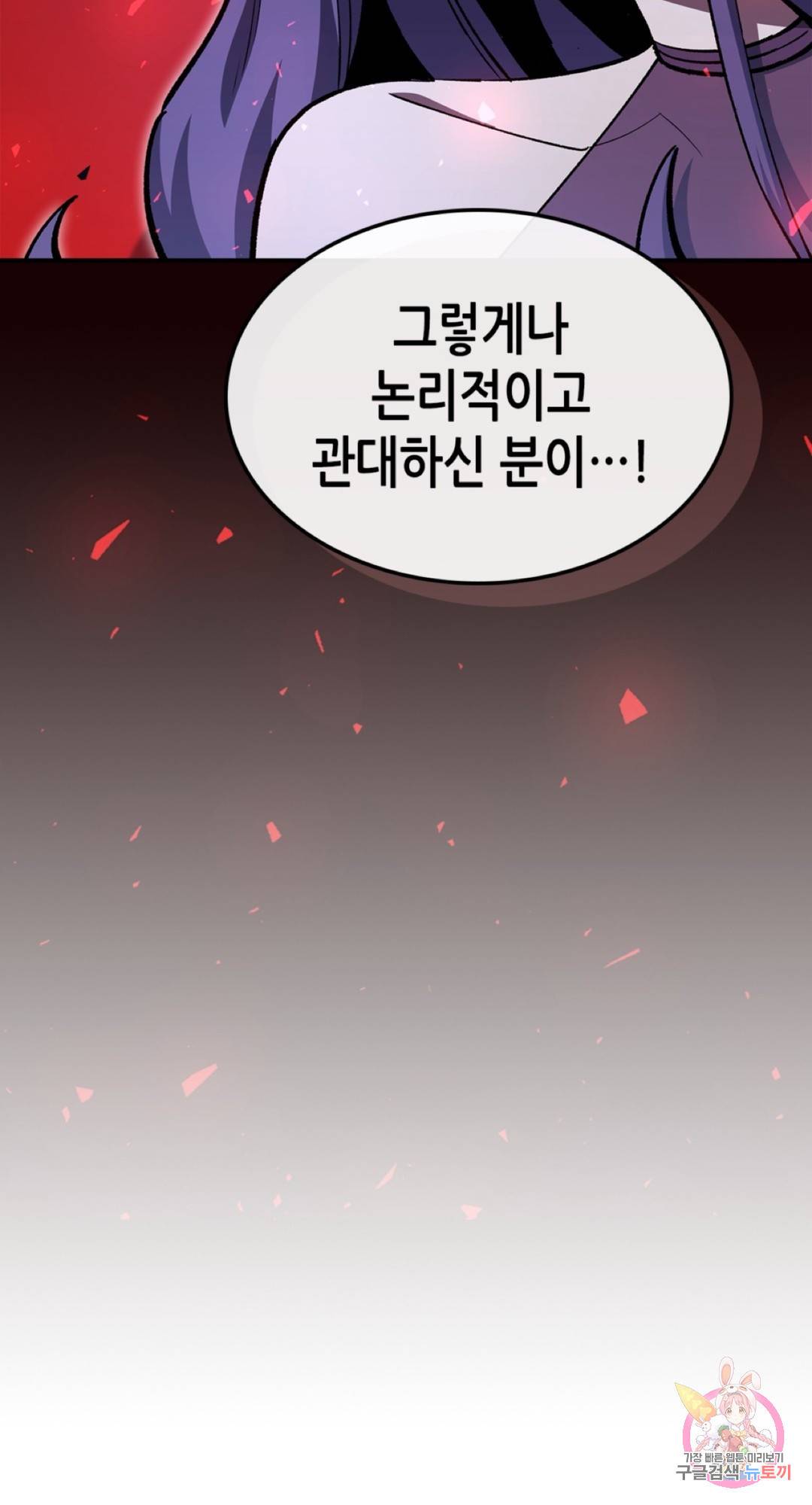 용사가 있었는데요 61화 19