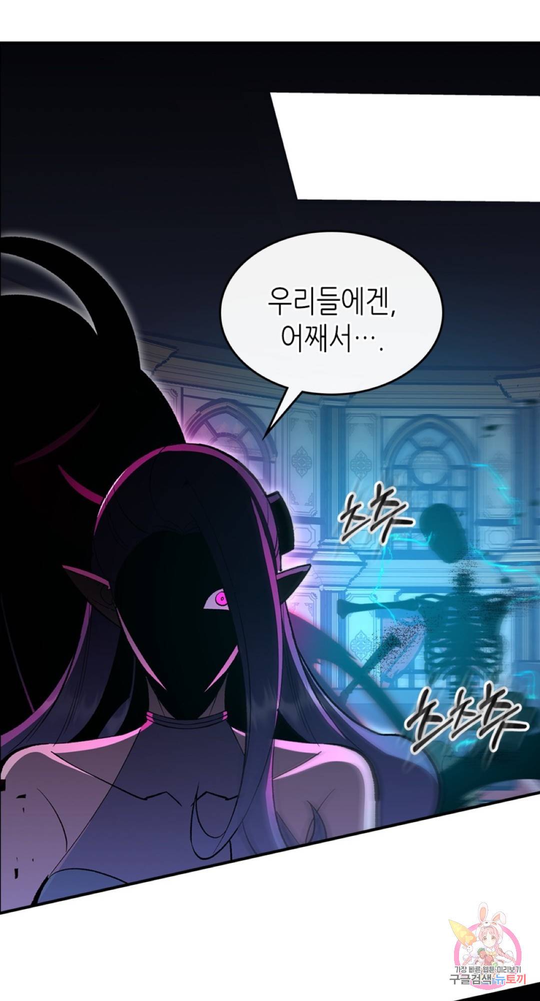 용사가 있었는데요 61화 20