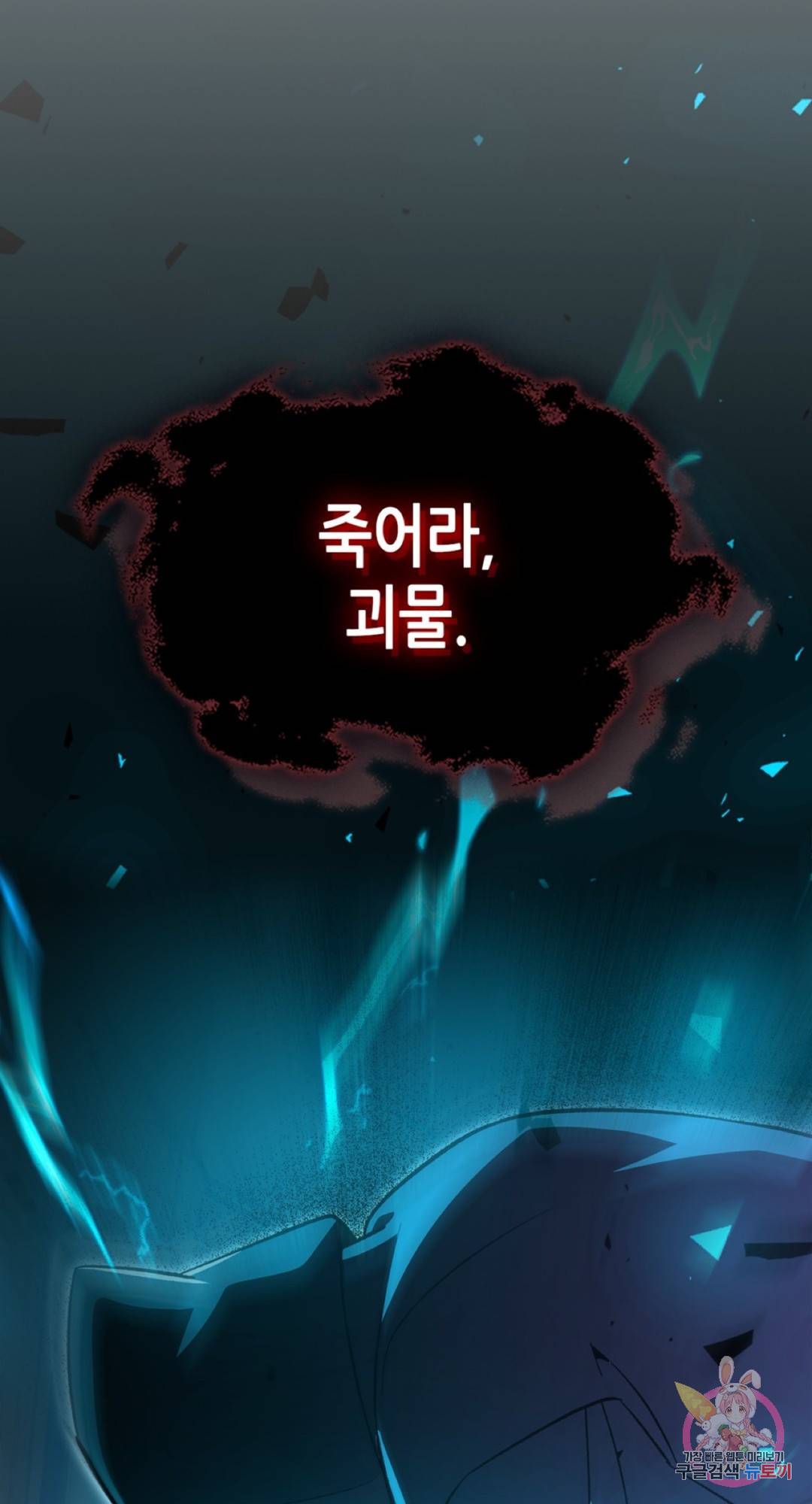 용사가 있었는데요 61화 22