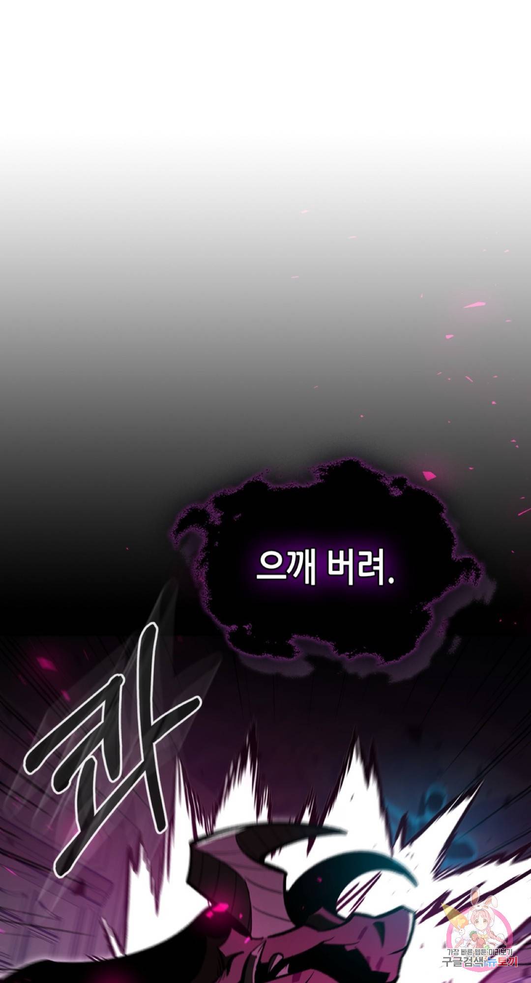 용사가 있었는데요 61화 25