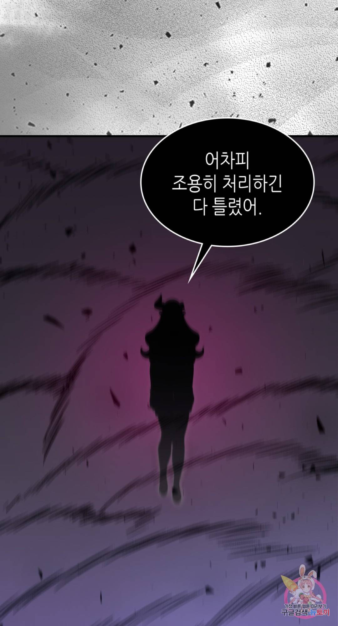 용사가 있었는데요 61화 28