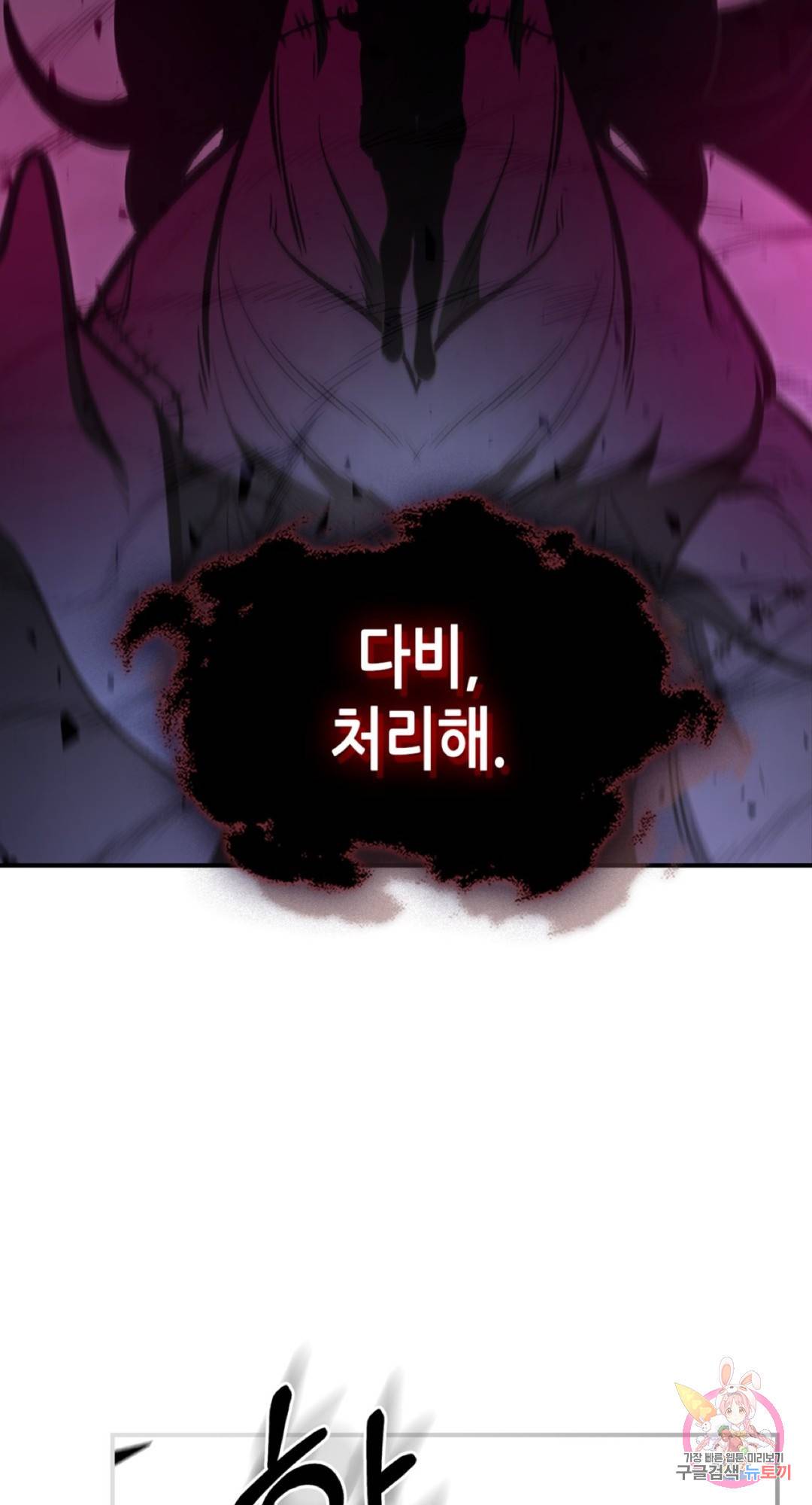 용사가 있었는데요 61화 30